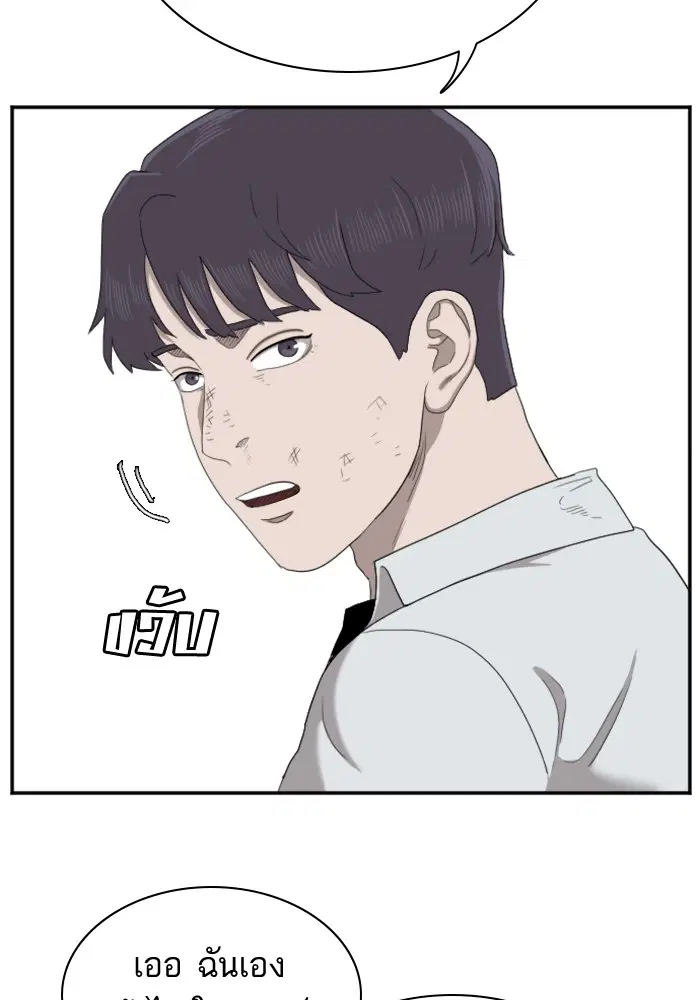 Bad Guy ตอนที่ 51 หน้า 77