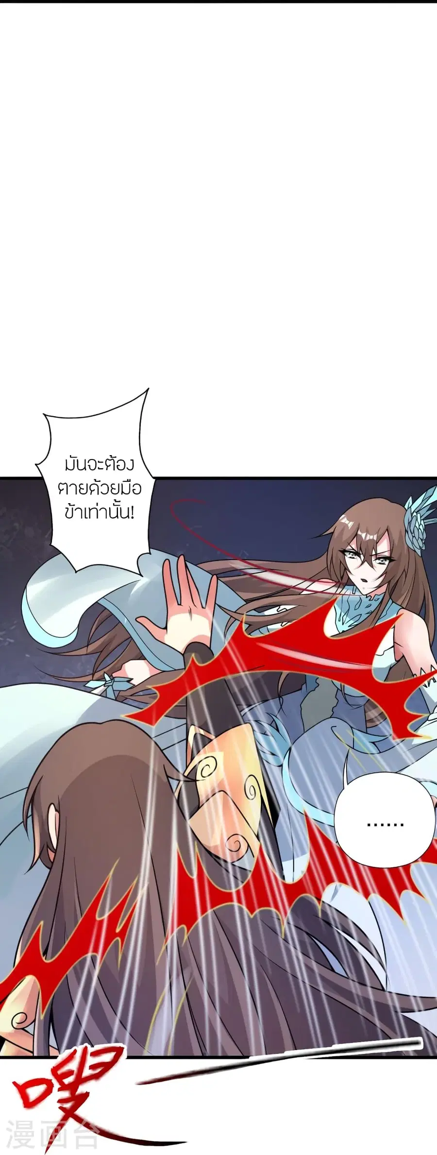 Banished Disciple’s Counterattack ราชาอมตะผู้ถูกขับไล่ ตอนที่ 376 หน้า 67