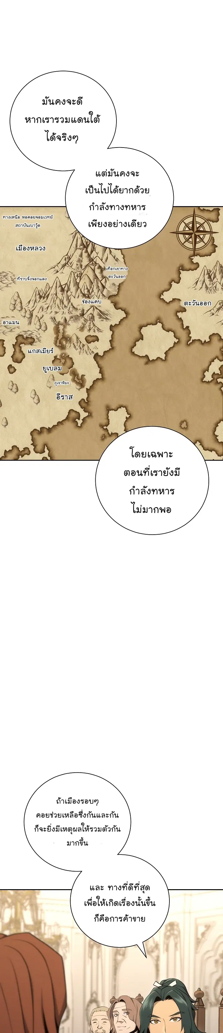 Skeleton Soldier ตอนที่ 169 หน้า 22