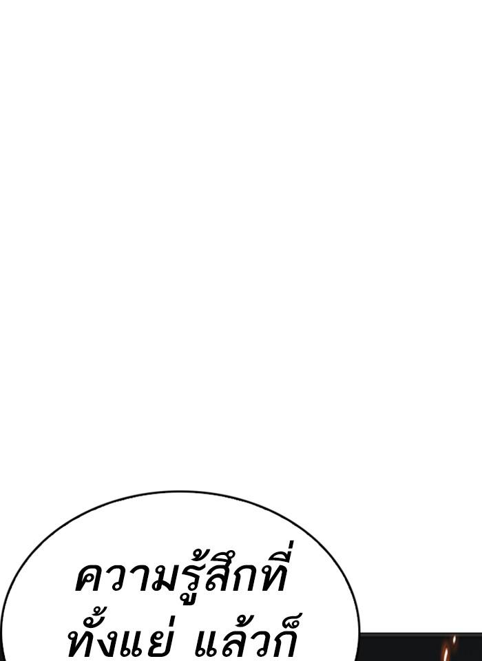 Lookism ตอนที่ 243 หน้า 35