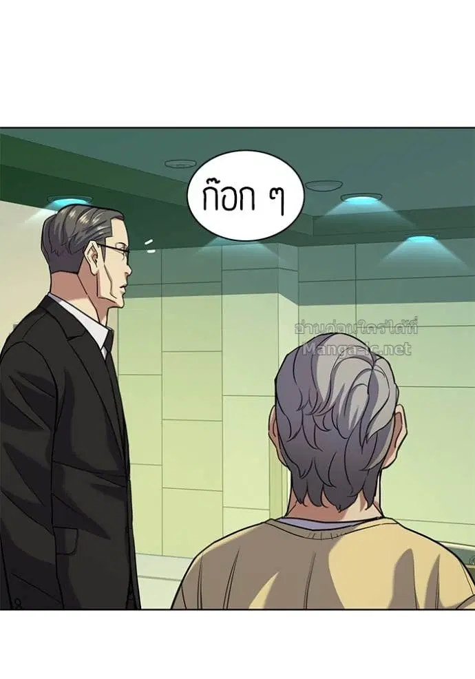 Reborn Rich ตอนที่ 69 หน้า 44