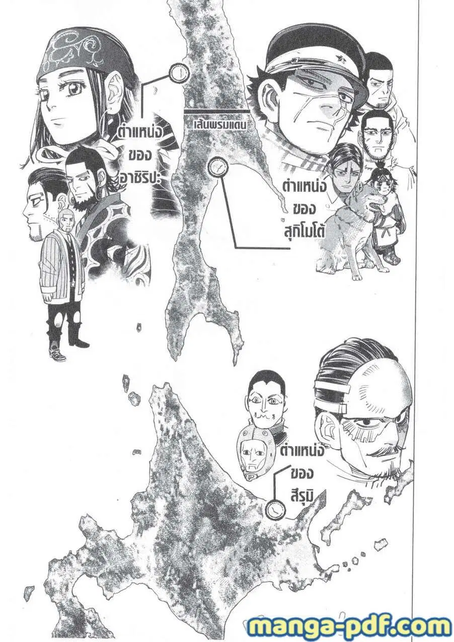 Golden Kamuy ตอนที่ 171 หน้า 7