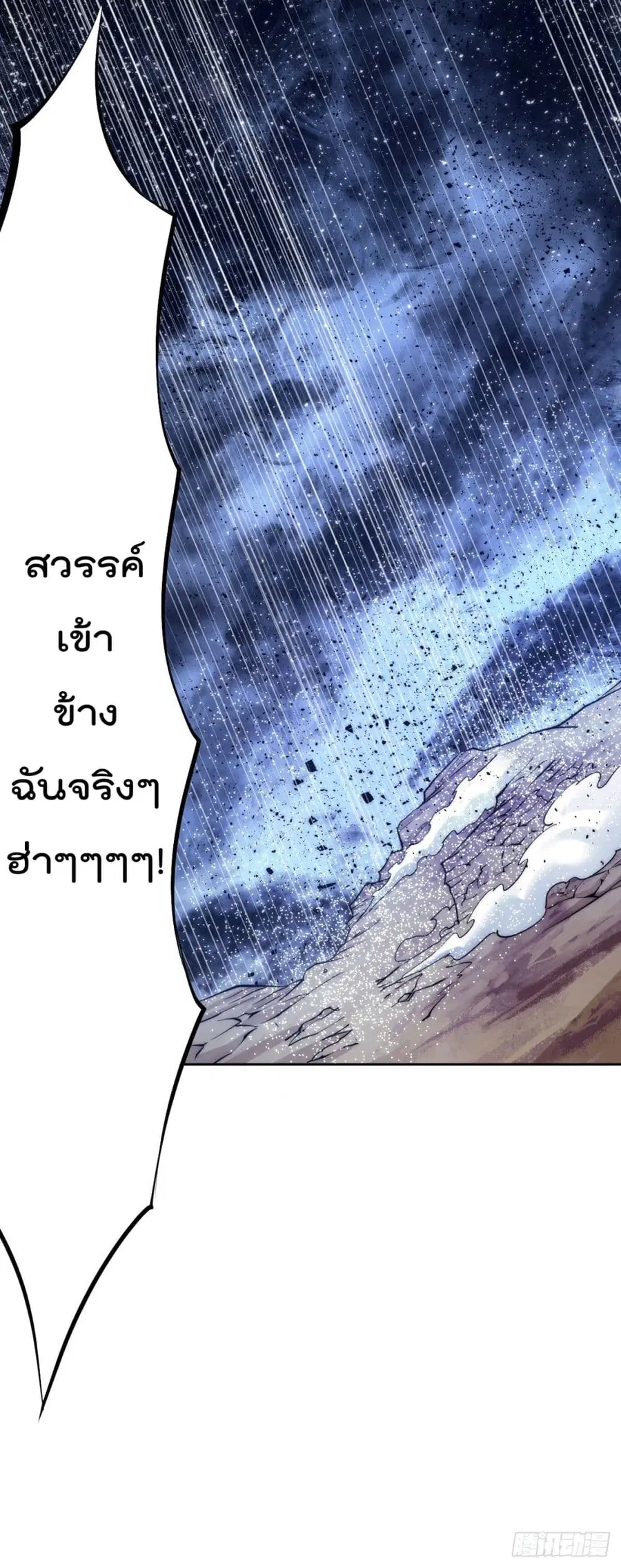 Who is your Daddy ตอนที่ 6 หน้า 31