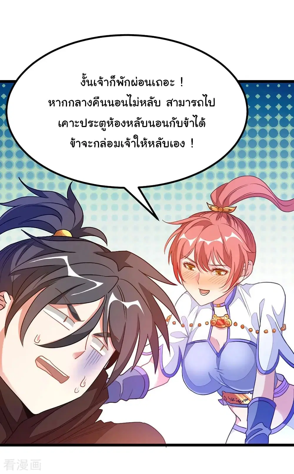 Nine Sun God King ตอนที่ 185 หน้า 31