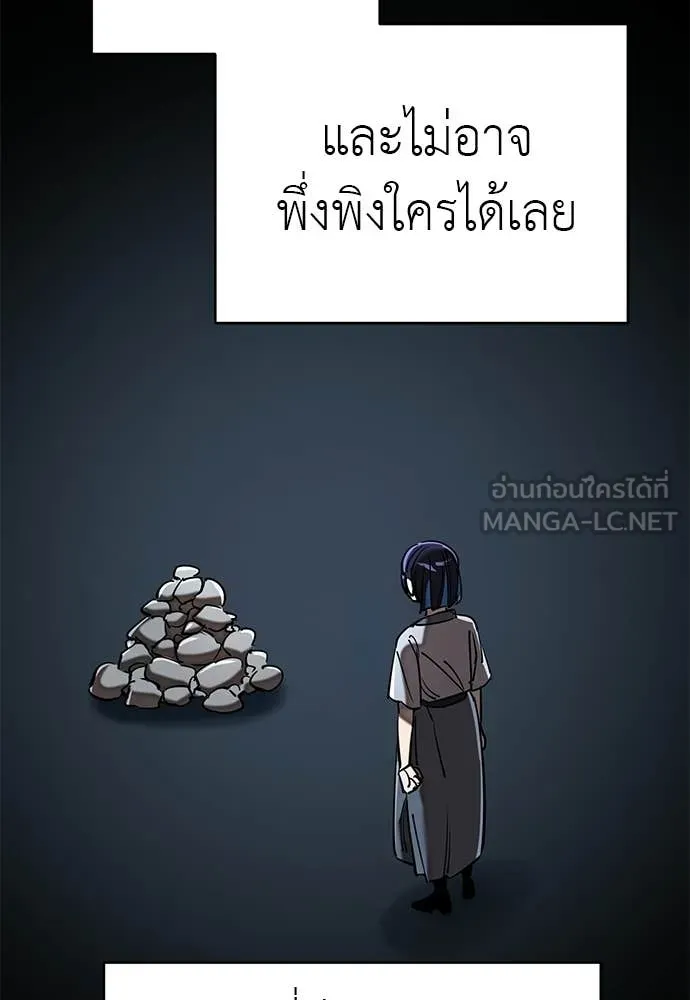 Reincarnation Path of The Underworld King ยอมรา ผู้พิพากษาจากนรก ตอนที่ 110 หน้า 88