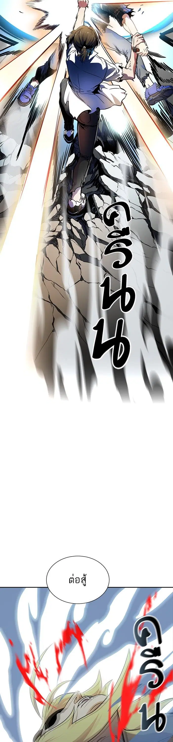 Tower of God ตอนที่ 562 หน้า 23