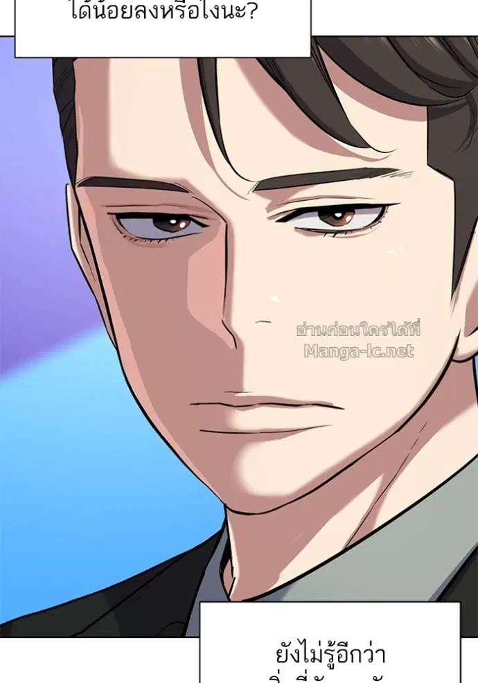 Reborn Rich ตอนที่ 111 หน้า 25