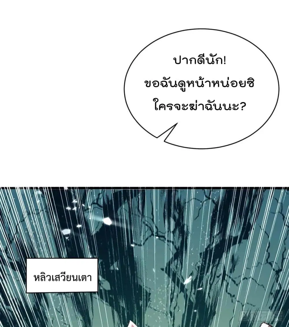 Rebirth Abandoned Less Return ตอนที่ 159 หน้า 20