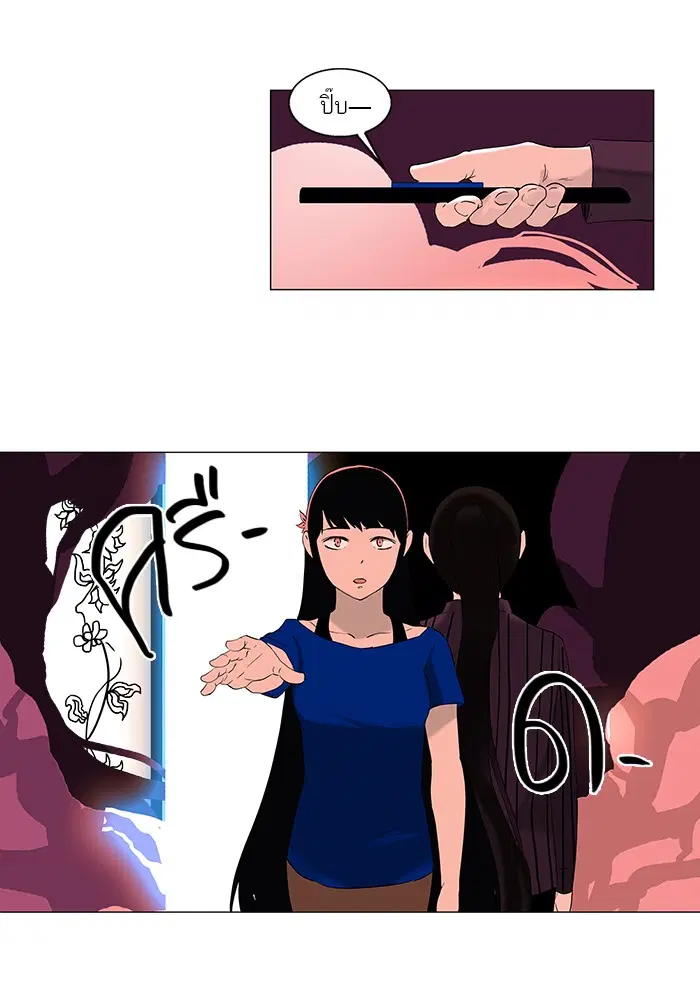 Tower of God ตอนที่ 91 หน้า 35