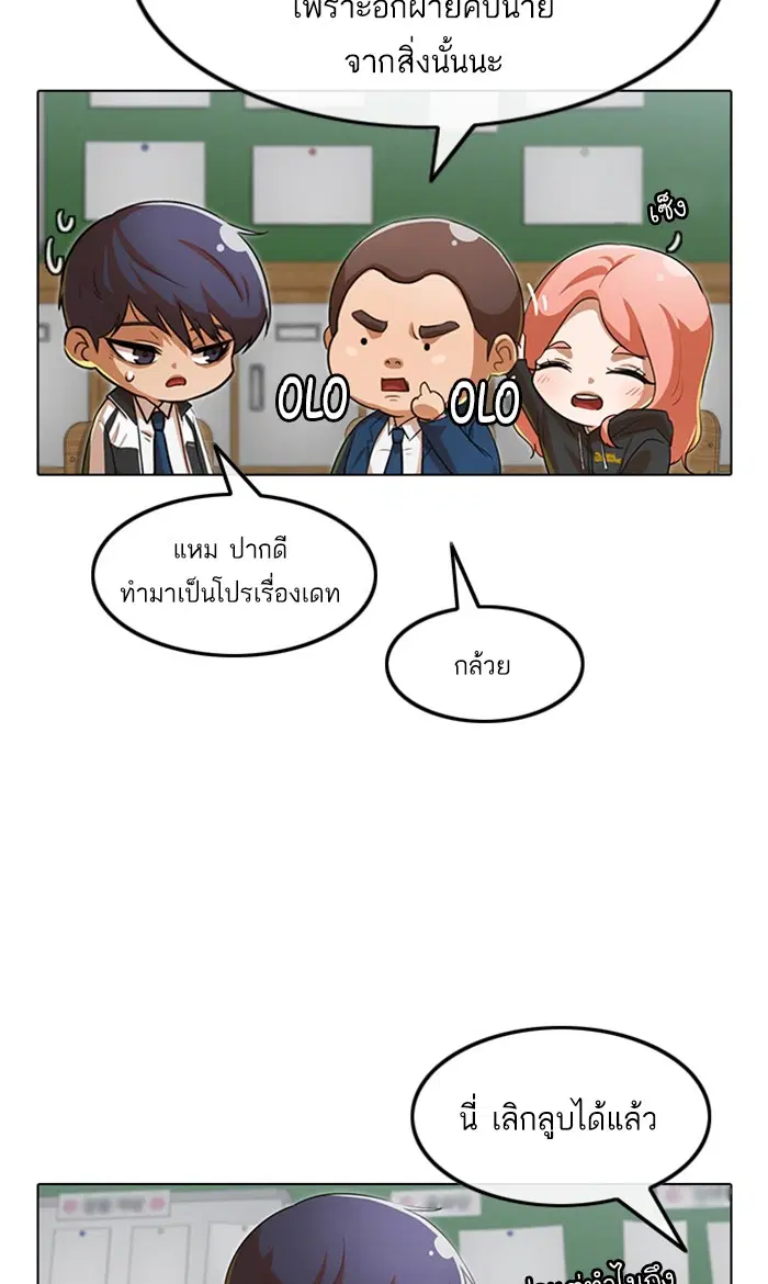 Random Chat ตอนที่ 132 หน้า 30
