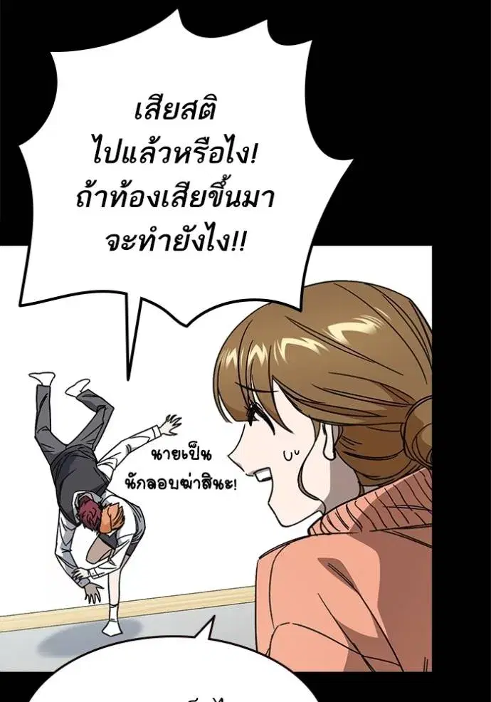 Study Group ตอนที่ 263 หน้า 59