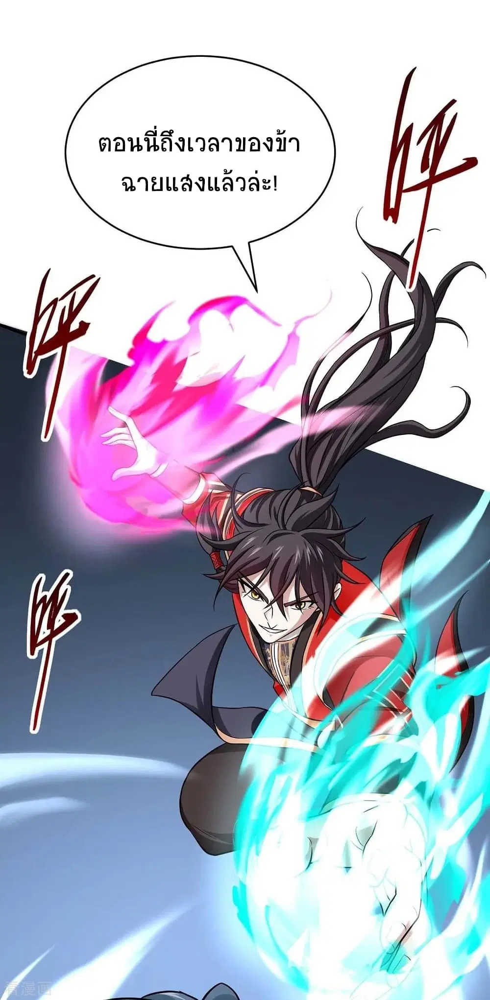 Return of Divine Emperor ตอนที่ 165 หน้า 12