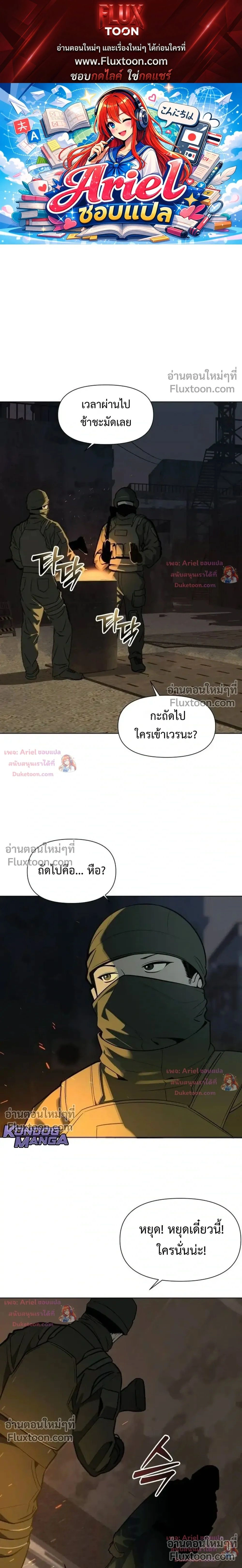 The Postman Walking Through the Apocalypse บุรุษไปรษณีย์ผู้ย่างกรายผ่านวันสิ้นโลก ตอนที่ 15 หน้า 1
