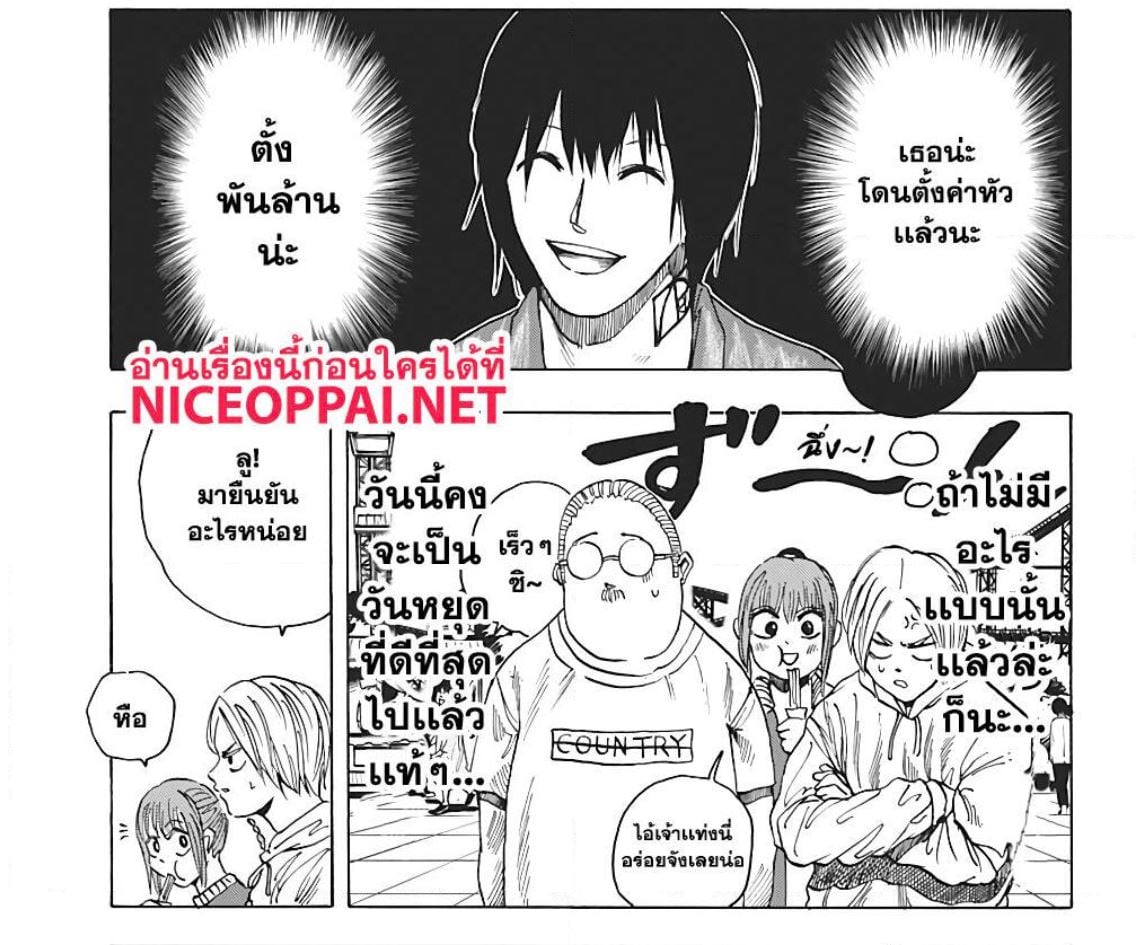 Sakamoto Days ตอนที่ 7 หน้า 6