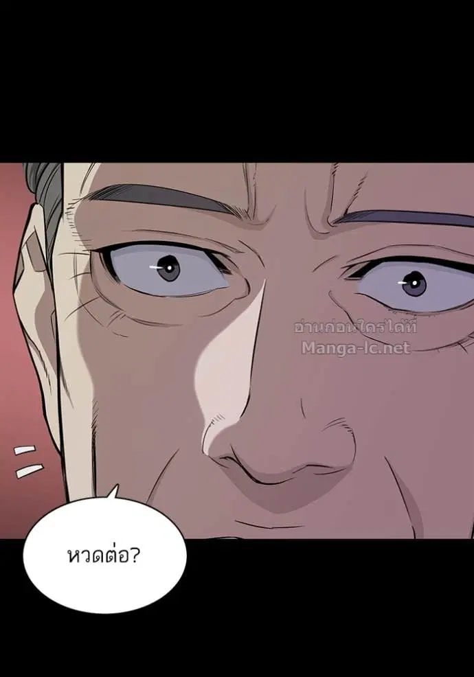 Reborn Rich ตอนที่ 20 หน้า 12