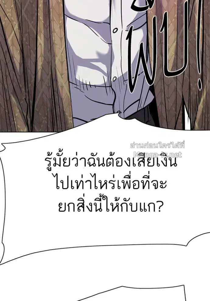 Reborn Rich ตอนที่ 108 หน้า 149