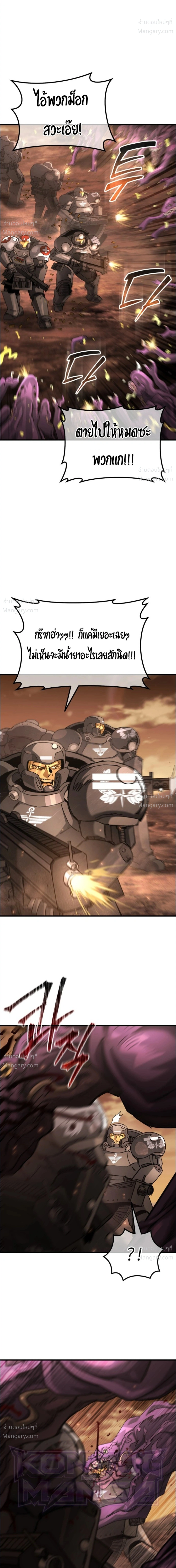 A Space Marine Gets a Status Window – สเปซมารีนผู้ปลุกหน้าต่างสถานะ ตอนที่ 1 หน้า 25
