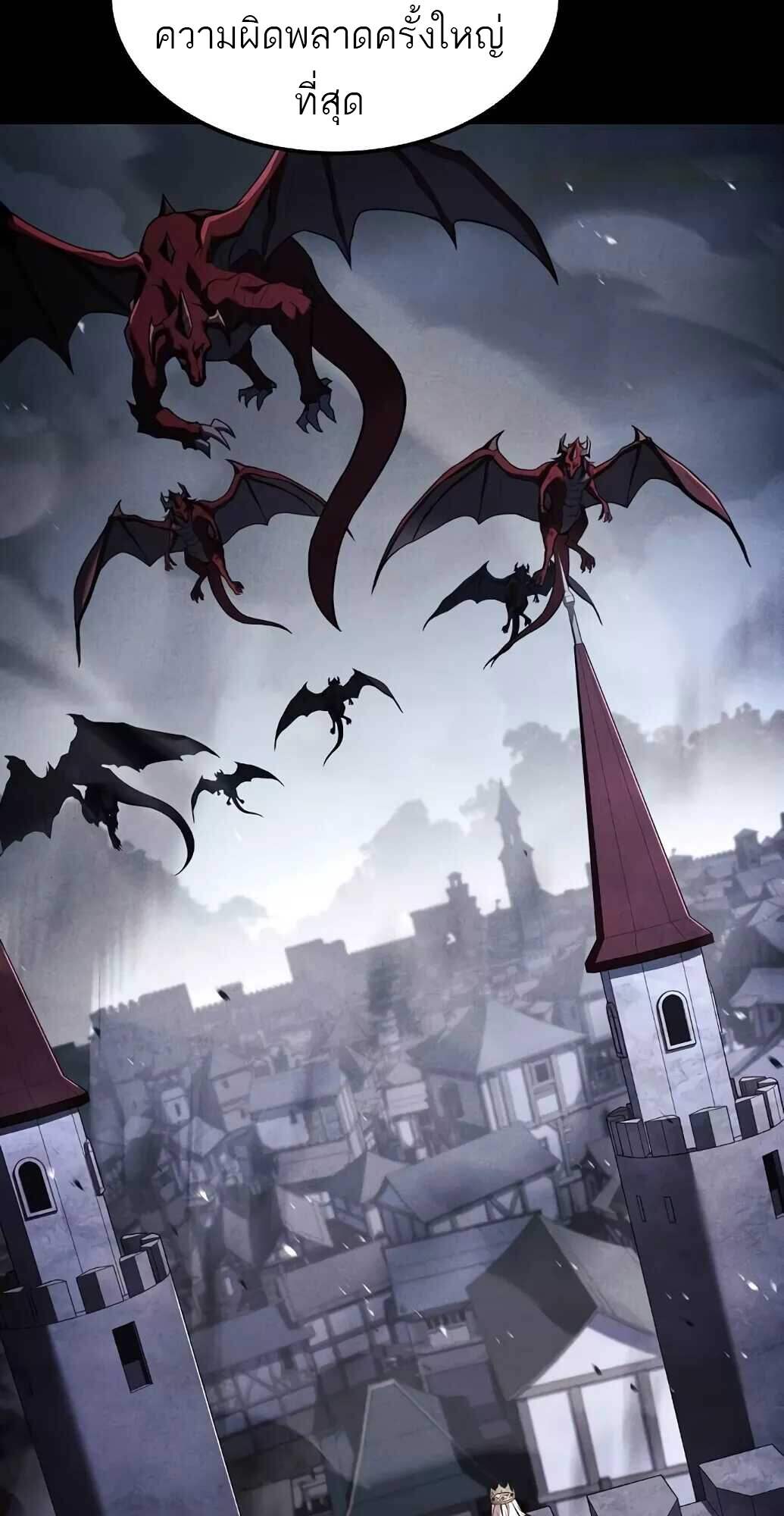 A Wizard’s Restaurant ตอนที่ 61 หน้า 42