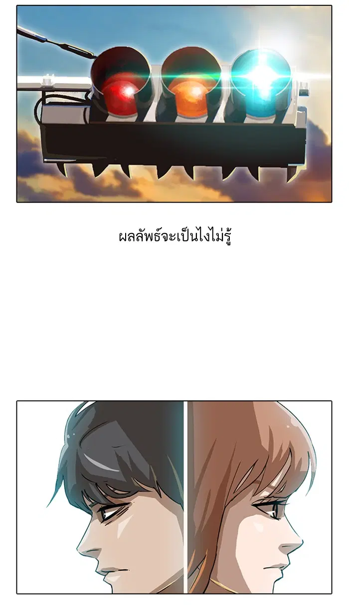 Random Chat ตอนที่ 10 หน้า 19
