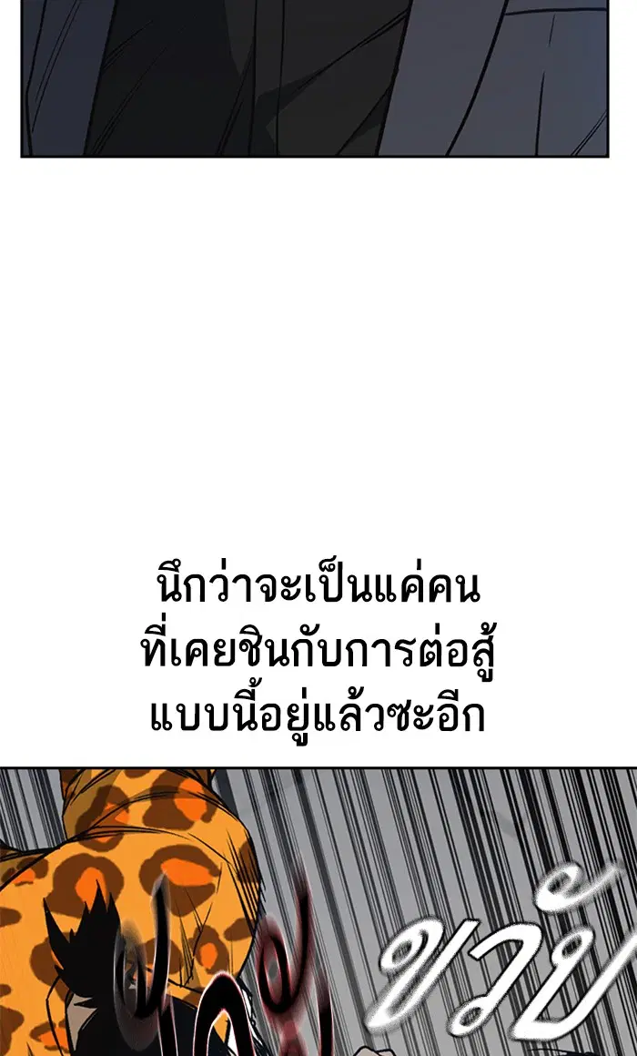 Study Group ตอนที่ 159 หน้า 83