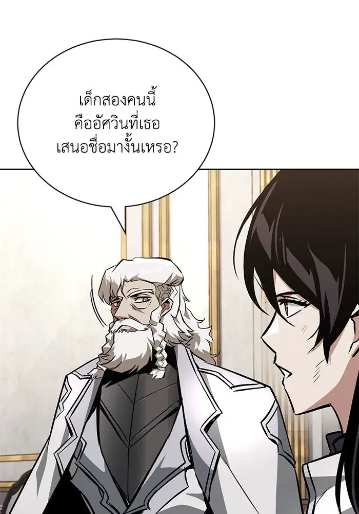 The Lazy Lord Masters the Sword ตอนที่ 98 หน้า 58