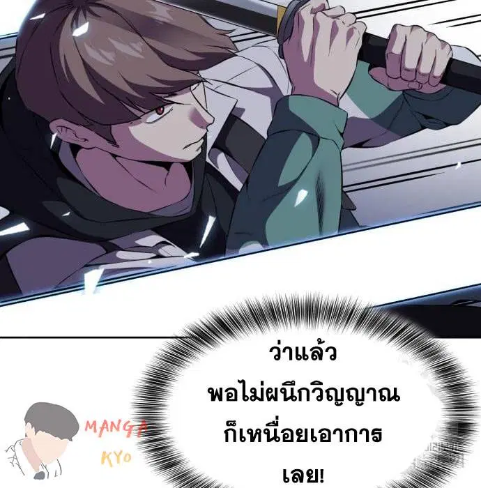 The Boy of Death ตอนที่ 157 หน้า 32
