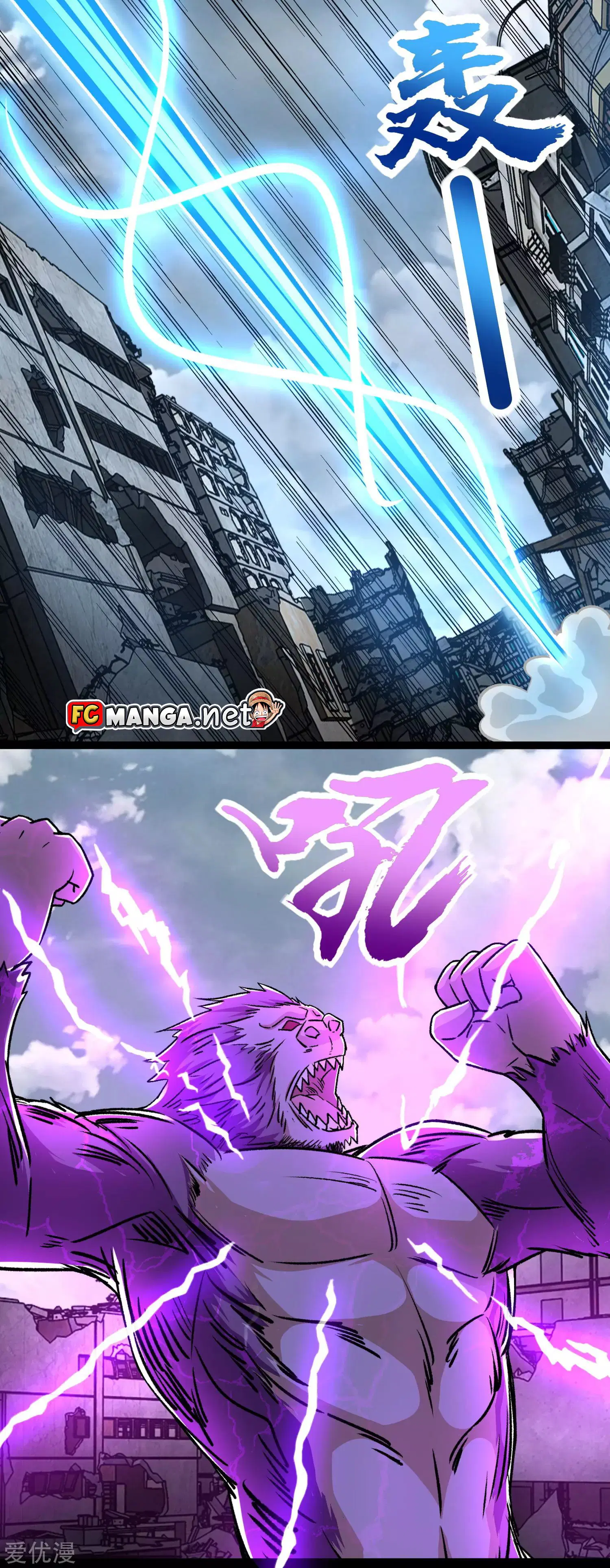 The King of Doom ตอนที่ 278 หน้า 6