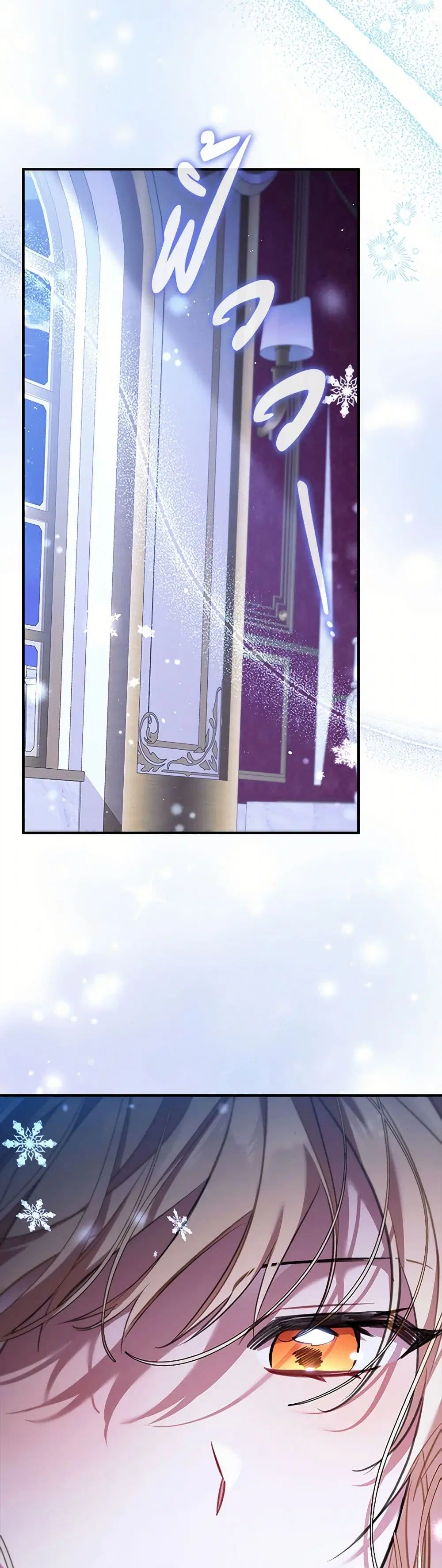 The Beloved Little Princess ตอนที่ 212 หน้า 29