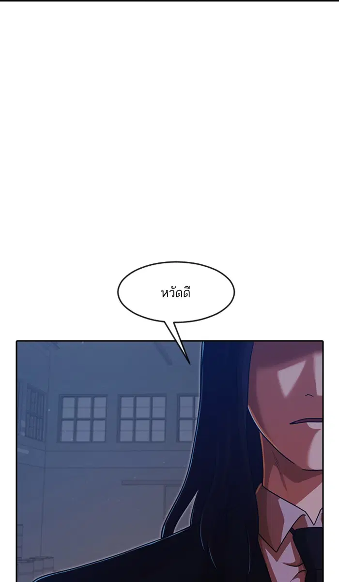 Random Chat ตอนที่ 173 หน้า 90