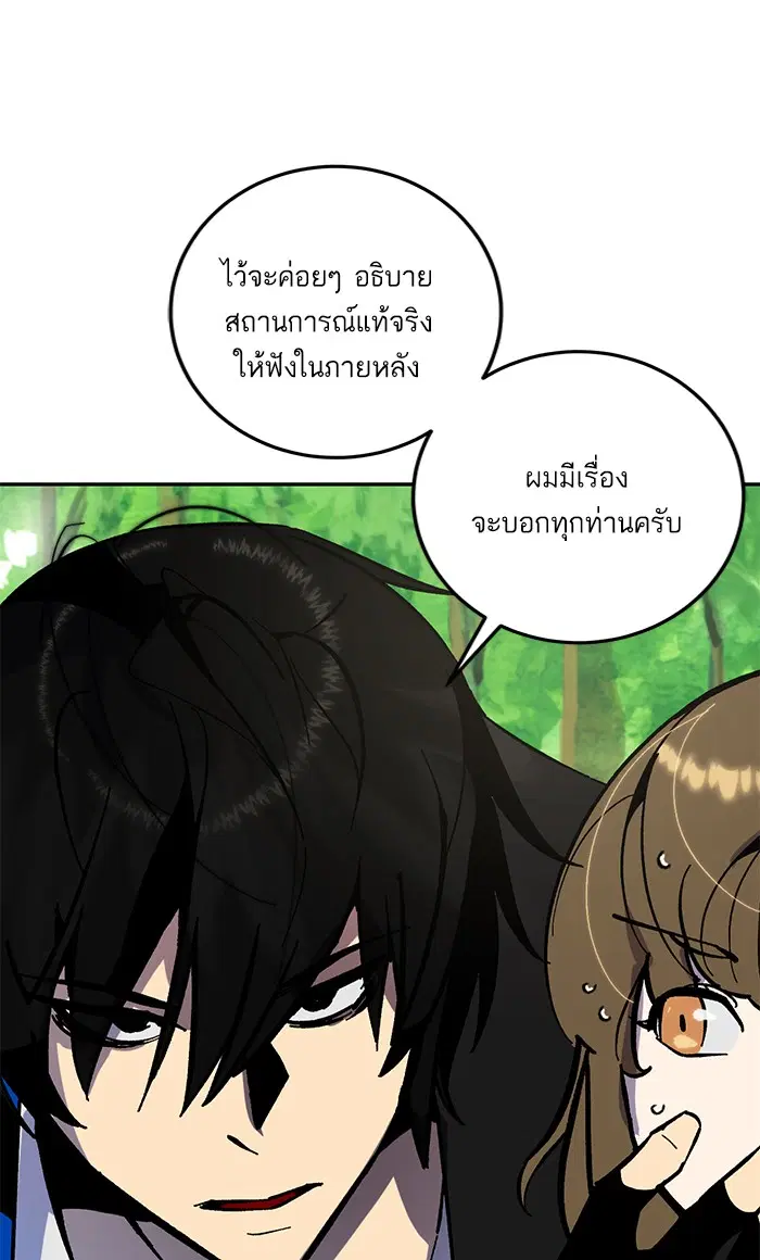Return to Player ตอนที่ 34 หน้า 116
