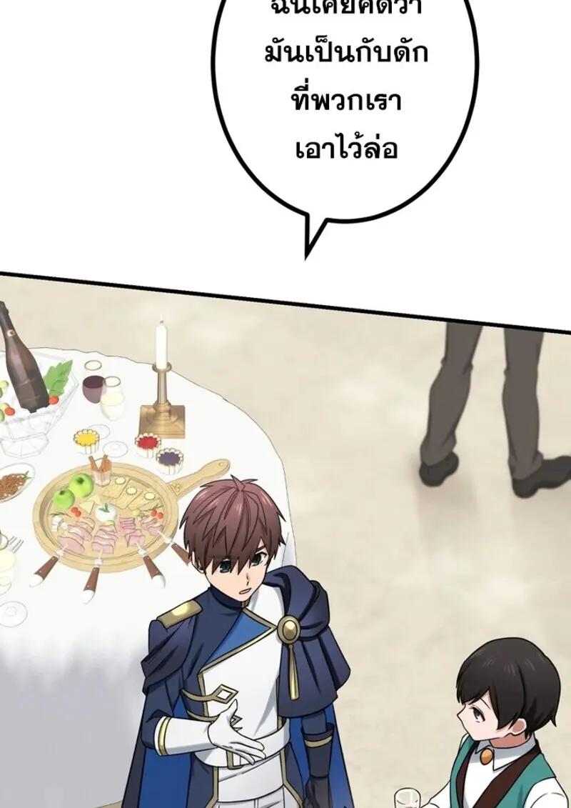 The Strongest Assassin Gets Transferred To Another World With His Whole Class ตอนที่ 52 หน้า 35