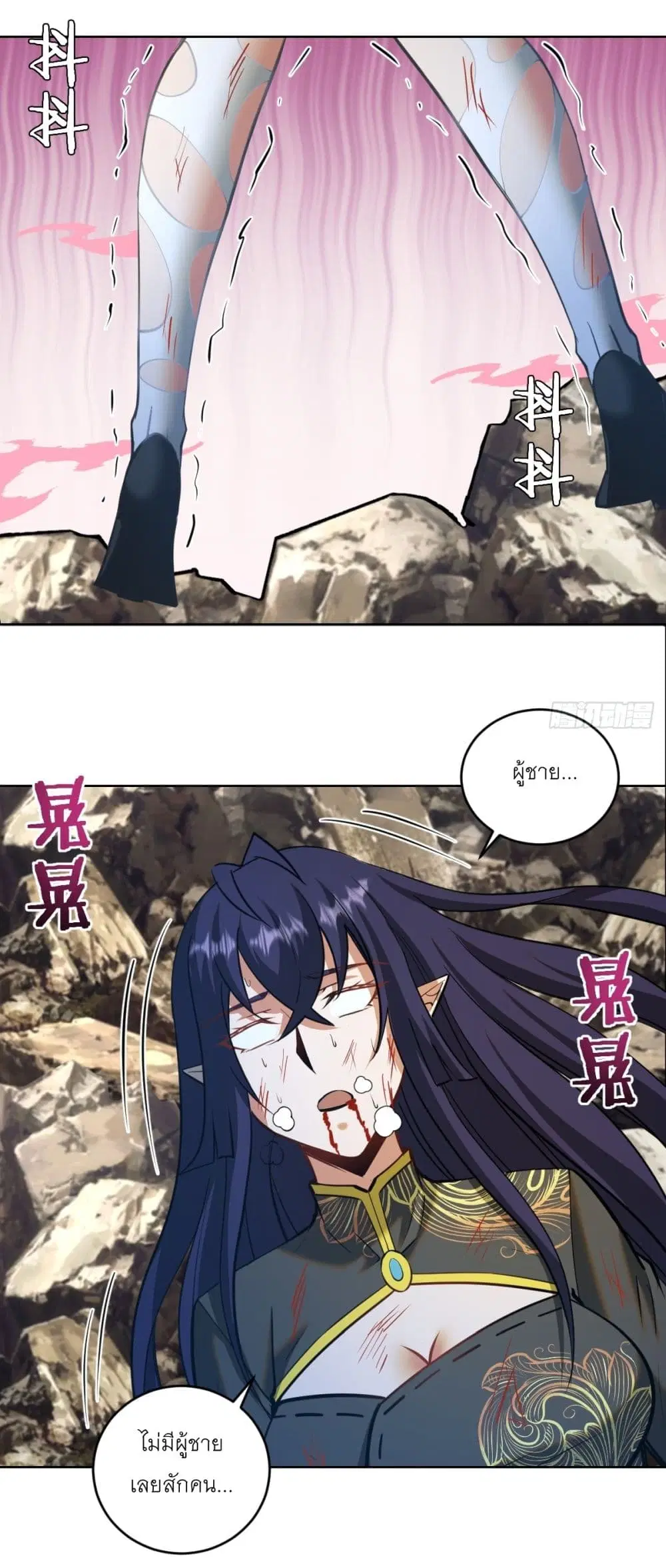 King Star Emperor ตอนที่ 259 หน้า 22