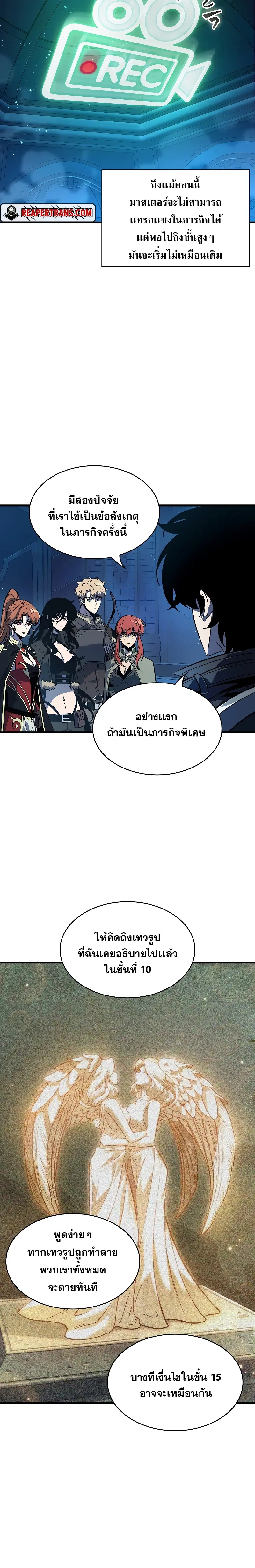 Pick Me Up ตอนที่ 46 หน้า 21