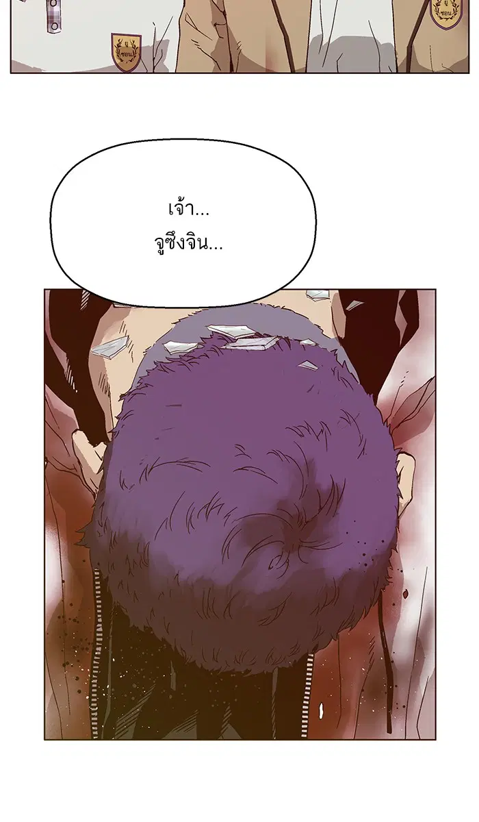 Weak Hero ตอนที่ 132 หน้า 11