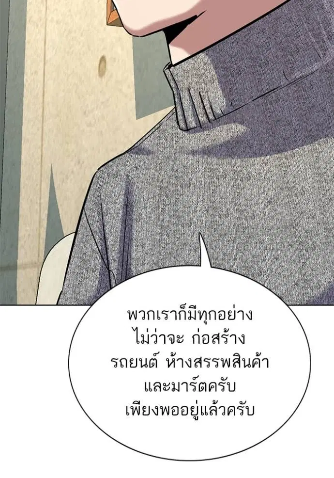 Reborn Rich ตอนที่ 124 หน้า 96
