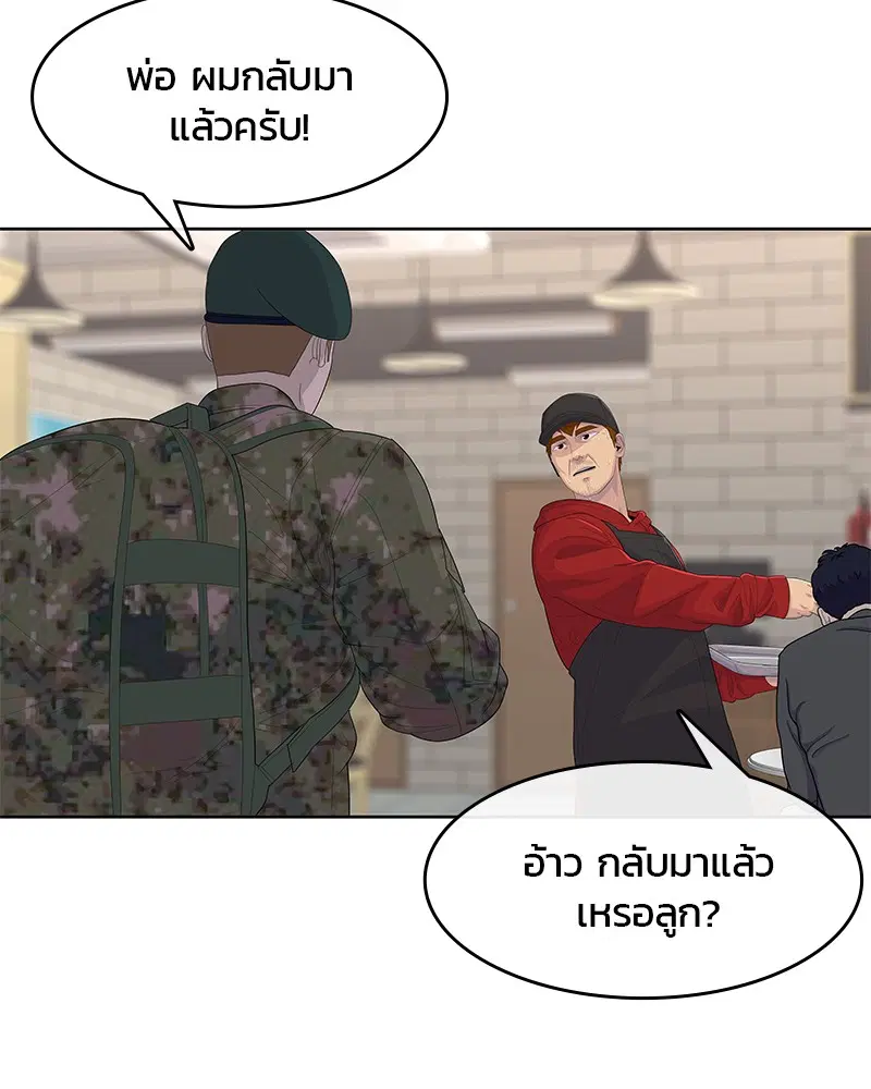 Kitchen Soldier ตอนที่ 176 หน้า 36