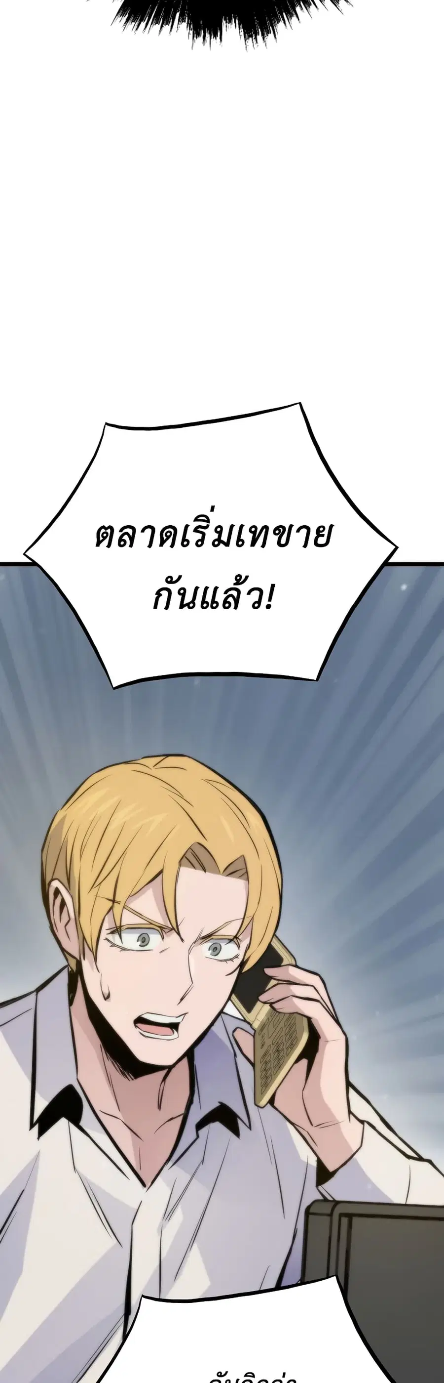Past Life Returner ตอนที่ 41 หน้า 57
