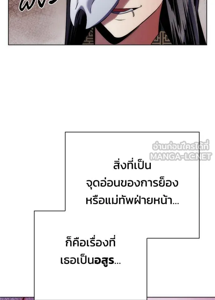 Night of the Ogre ตอนที่ 73 หน้า 166