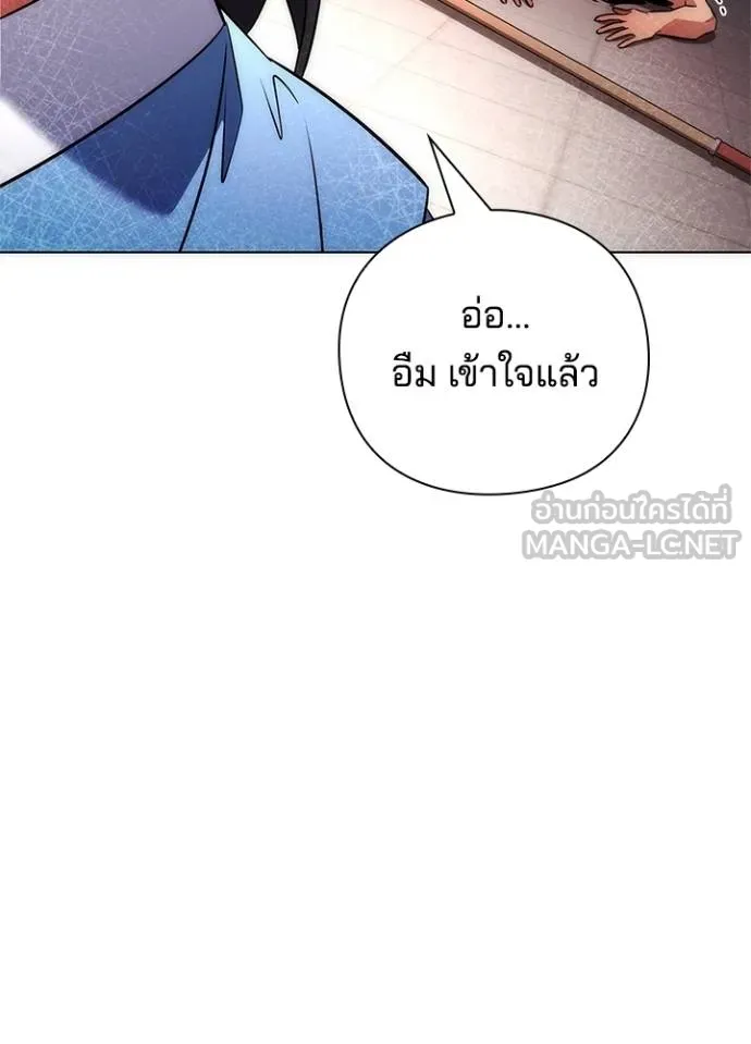 Night of the Ogre ตอนที่ 66 หน้า 47