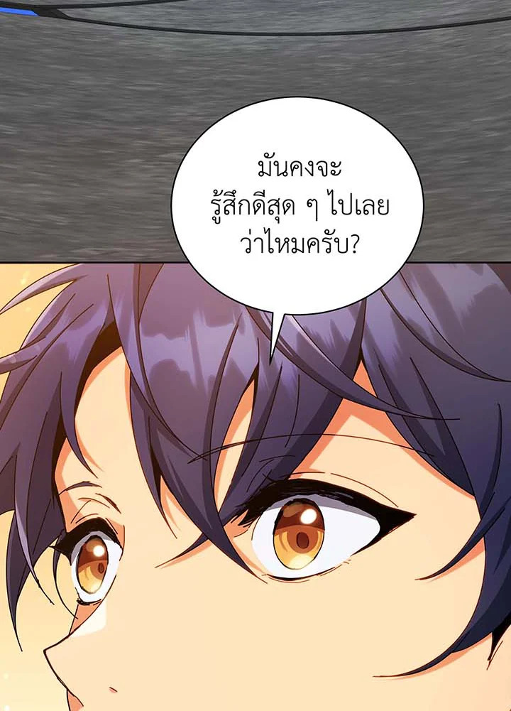 Necromancer Academy’s Genius Summoner ตอนที่ 56 หน้า 92