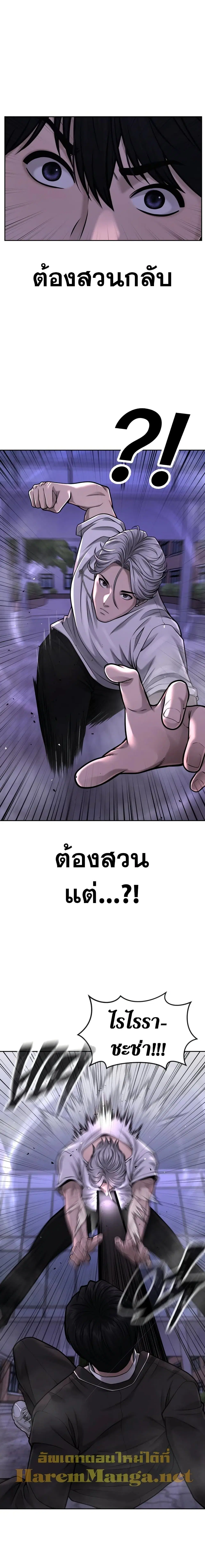 Quest Supremacy ตอนที่ 48 หน้า 5