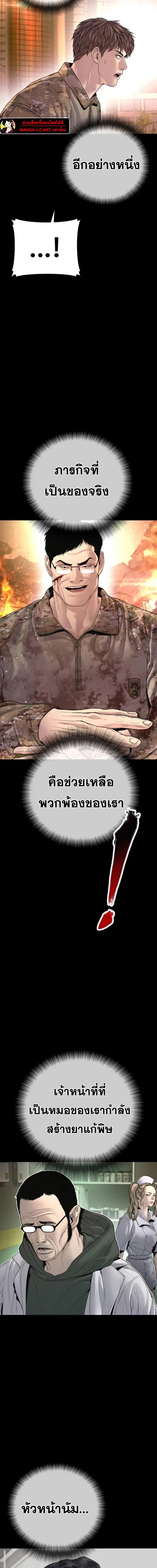 Manager Kim ตอนที่ 176 หน้า 33