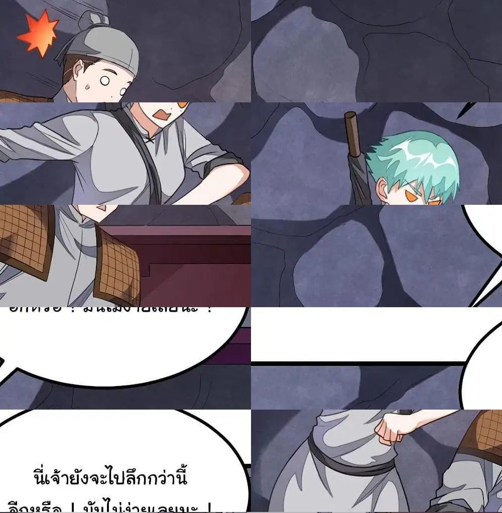 Nine Sun God King ตอนที่ 128 หน้า 11