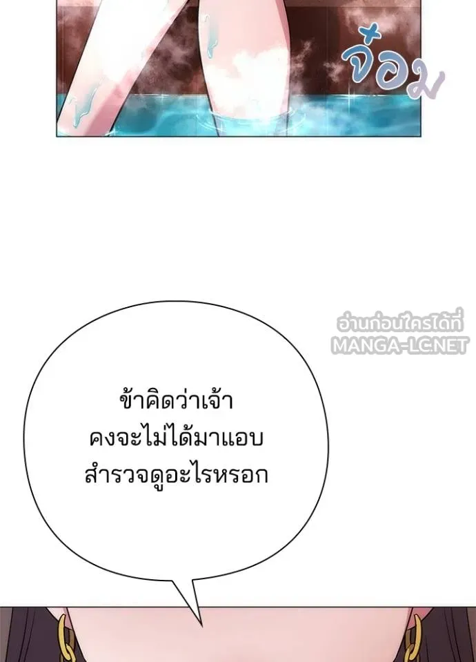Night of the Ogre ตอนที่ 60 หน้า 184