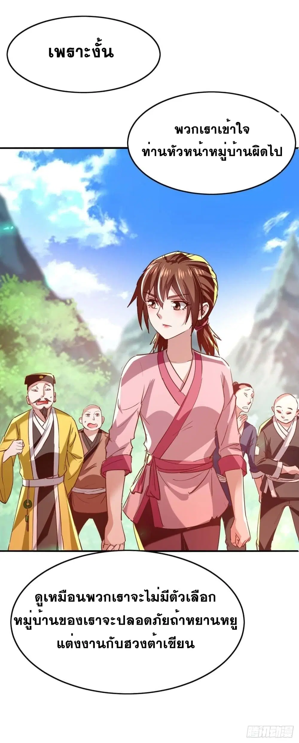Return of Divine Emperor ตอนที่ 221 หน้า 11
