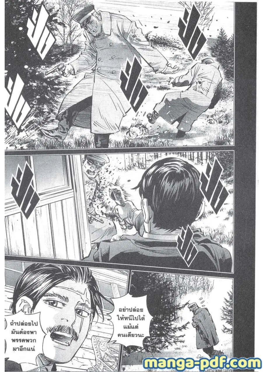 Golden Kamuy ตอนที่ 178 หน้า 17