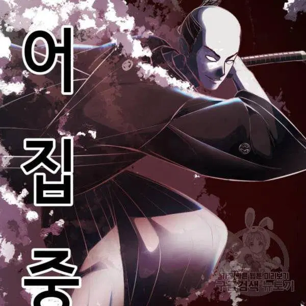 The Boy of Death ตอนที่ 136 หน้า 192