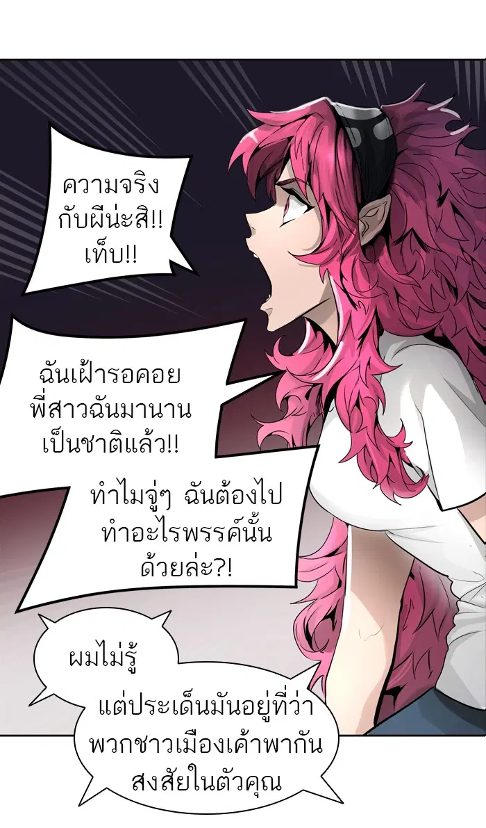 Tower of God ตอนที่ 456 หน้า 101