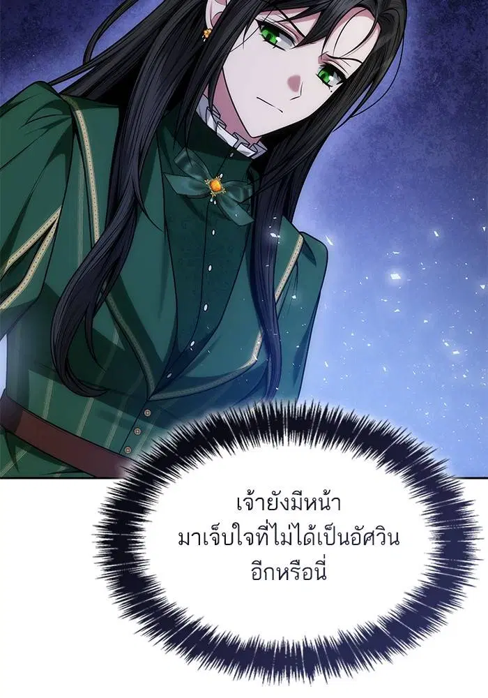 Sister I Am the Queen in This Life ตอนที่ 34 หน้า 144