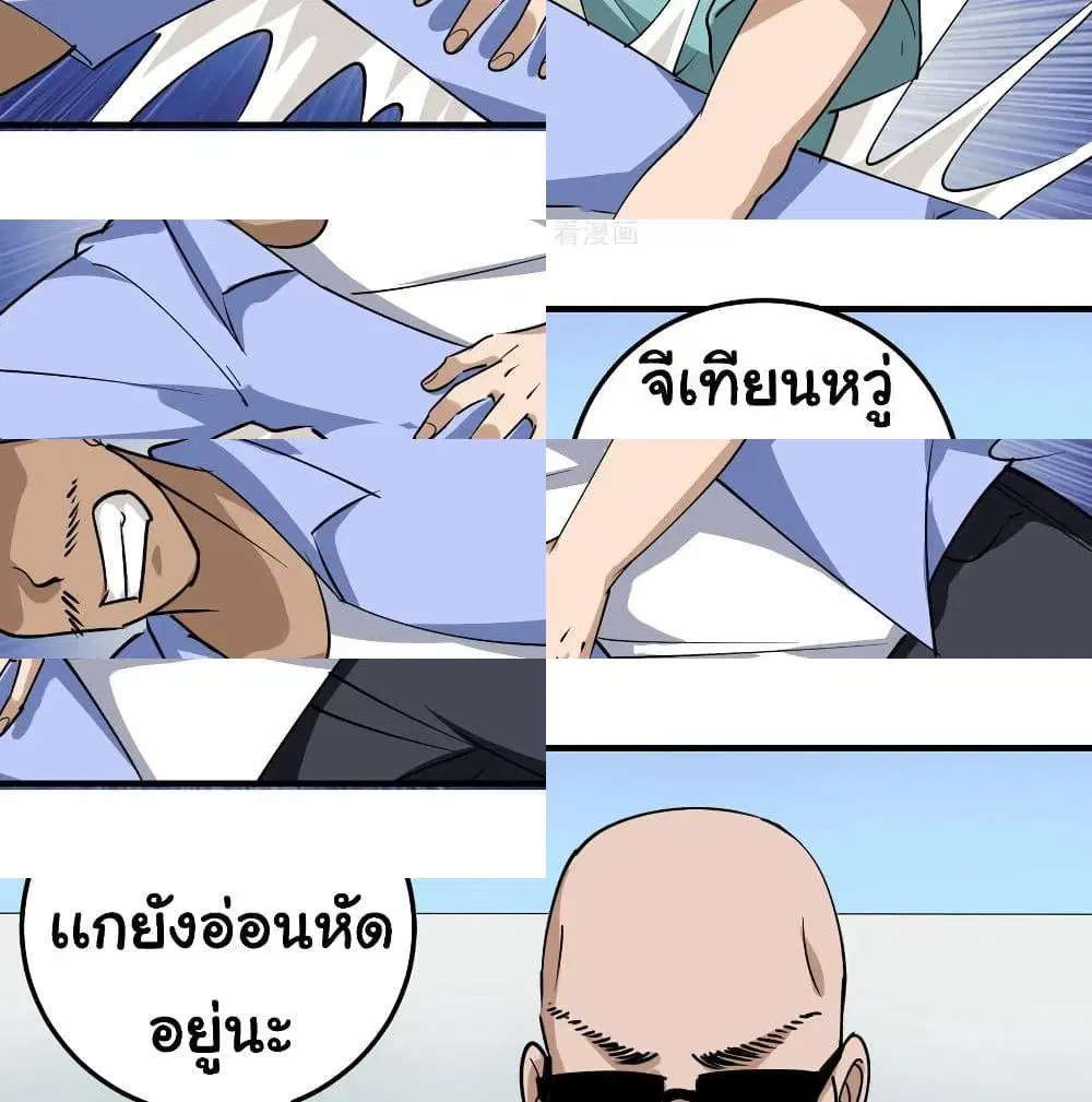 School Flower Master ตอนที่ 53 หน้า 12